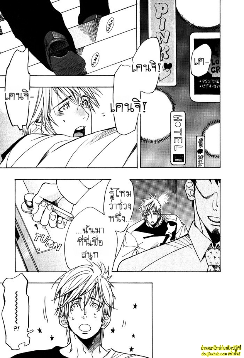 เรื่องราวทั้ง 7 ของเหล่าหนุ่มๆ 04-21